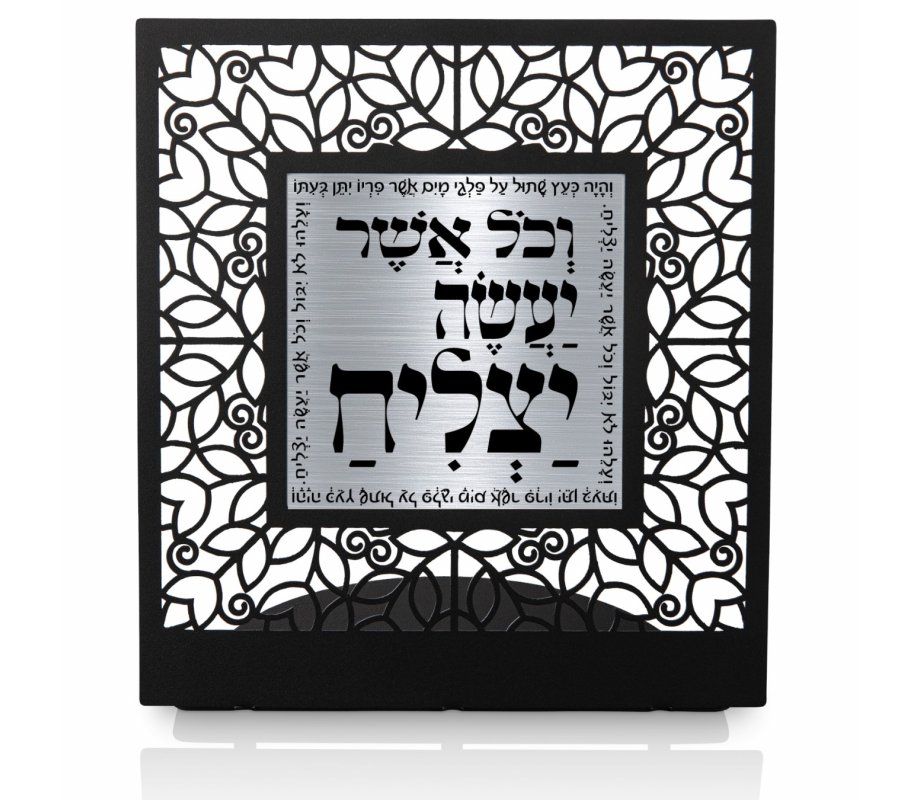 Table Stand, Psalms 1 Blessing - Dorit Judaica