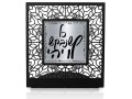 Table Stand, Song Blessings May it Be - Dorit Judaica