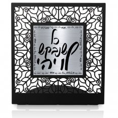 Table Stand, Song Blessings May it Be - Dorit Judaica