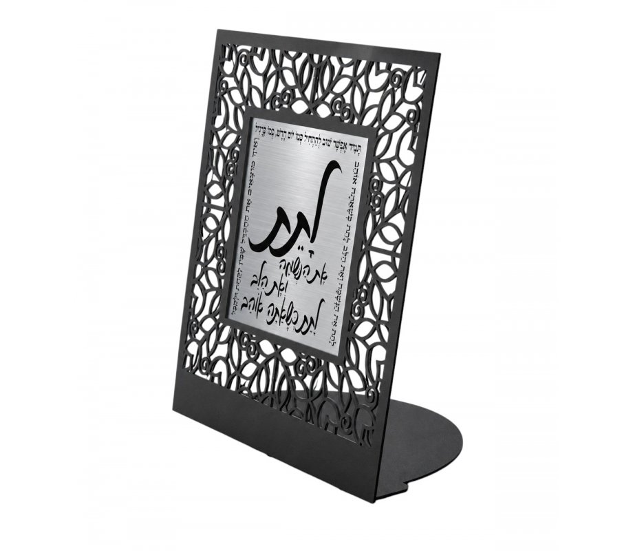 Table Stand, Song by Boaz Sharabi - Dorit Judaica