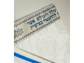 Talitania Kosher Zion Paz Tallit