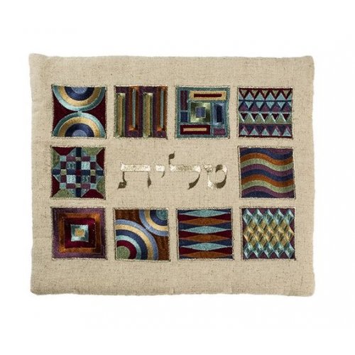 Tallit & Kippah & Bag Set with Embroidered Squares & Shapes, Colorful - Yair Emanuel