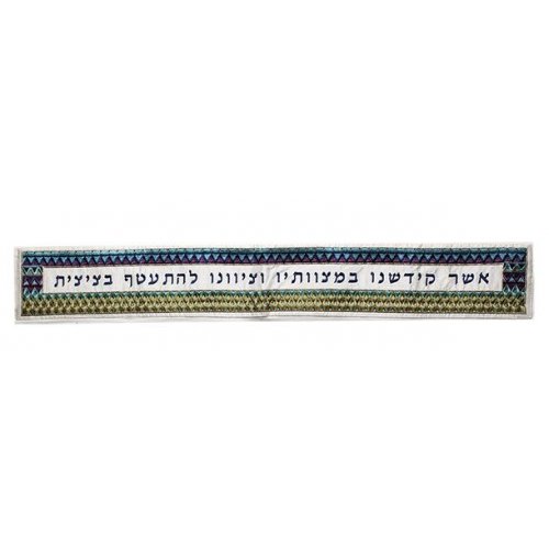 Tallit & Kippah & Bag Set with Embroidered Squares & Shapes, Colorful - Yair Emanuel