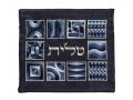 Tallit Kippah and Bag Set with Embroidered Squares and Shapes, Blue - Yair Emanuel