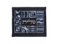 Tallit and Tefillin Bag Set with Embroidered Squares and Shapes, Blue - Yair Emanuel