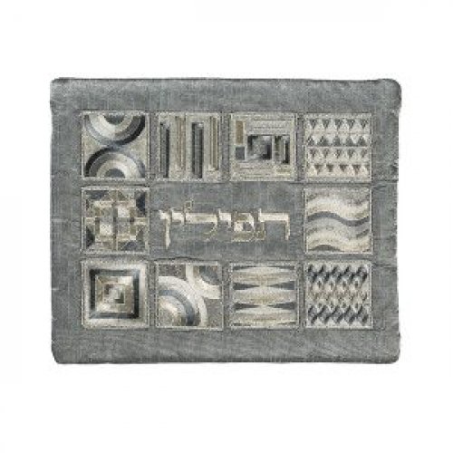 Tallit and Tefillin Bag Set with Embroidered Squares and Shapes, Silver - Yair Emanuel