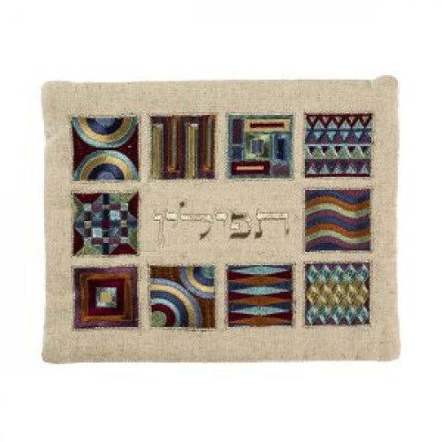 Tallit and Tefillin Bag with Embroidered Squares and Shapes, Colorful - Yair Emanuel