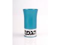 Teal Aluminium Havdalah Set by Agayof