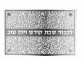 Tempered Glass Challah Board, Gray Floral Design - Dorit Judaica