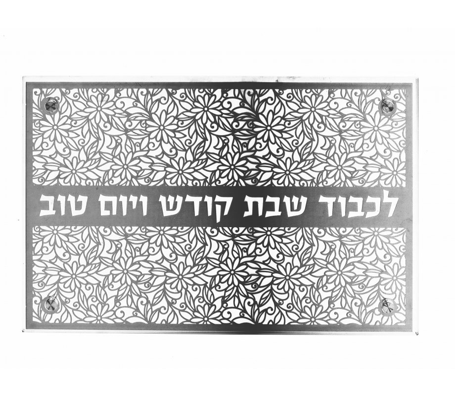Tempered Glass Challah Board, Gray Floral Design - Dorit Judaica