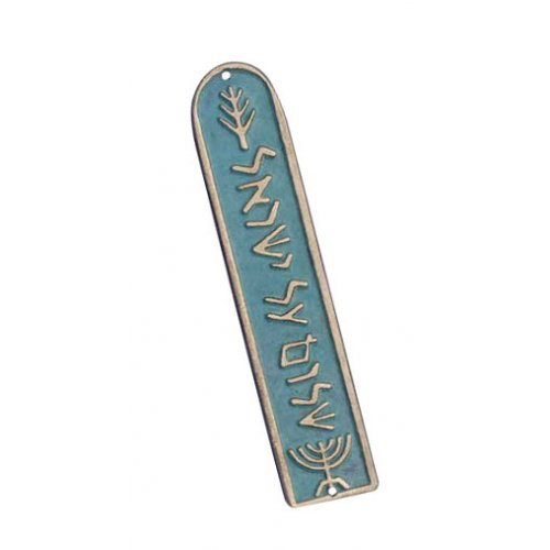 Turquoise Brass Mezuzah Case Jewish Symbols - Shalom Al Yisrael by Shraga Landesman