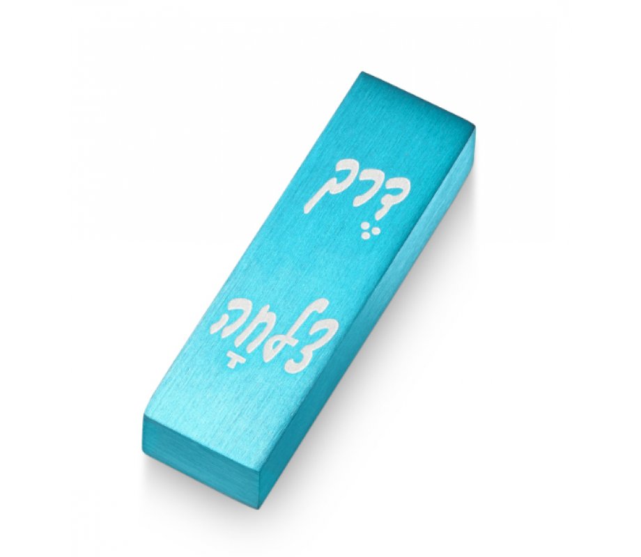 Turquoise Brushed Aluminum Car Mezuzah, Safe Journey in Hebrew - Adi Sidler