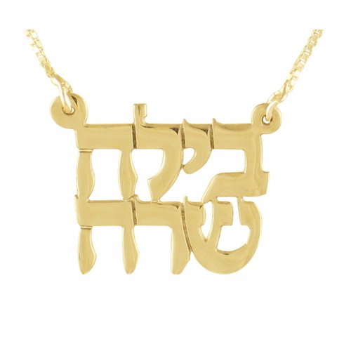 Two Hebrew Names18K Gold Plated Necklace in Block Letters
