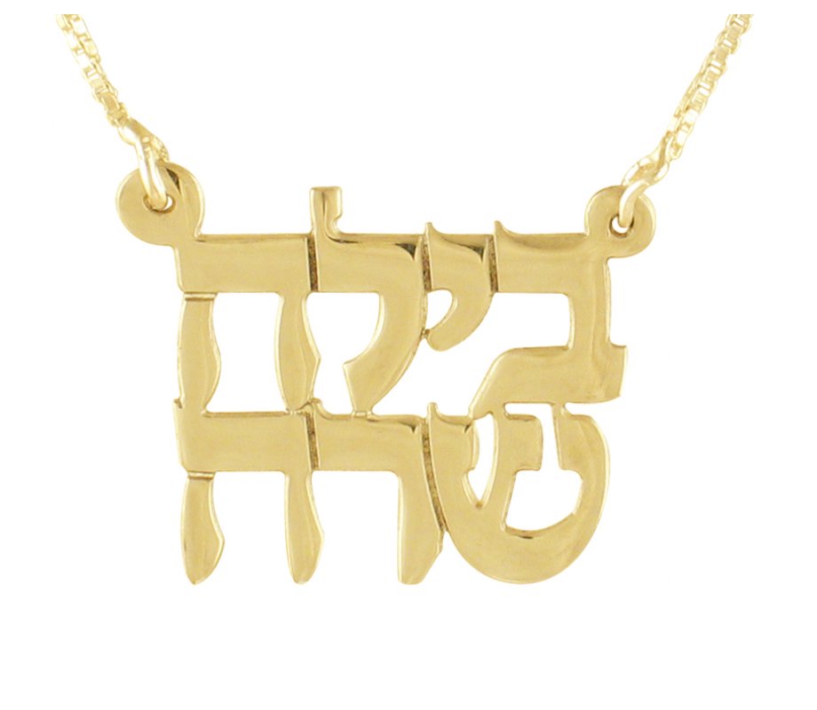 Two Hebrew Names18K Gold Plated Necklace in Block Letters