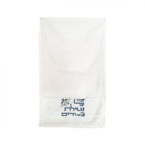 Two Netilat Yadayim Towels with Embroidered Blessing Words, Blue - Yair Emanuel