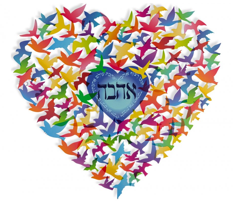 Wall Art, Colorful Heart Shape with Multiple Birds and Biblical Quotes - Dorit Judaica