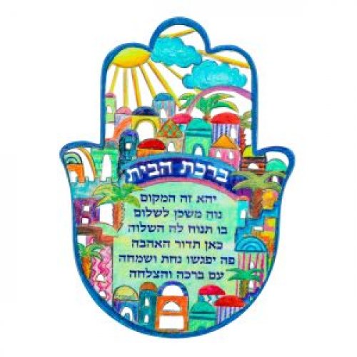 Wall Hamsa with Jerusalem Images and Home Blessing in Hebrew - Yair Emanuel