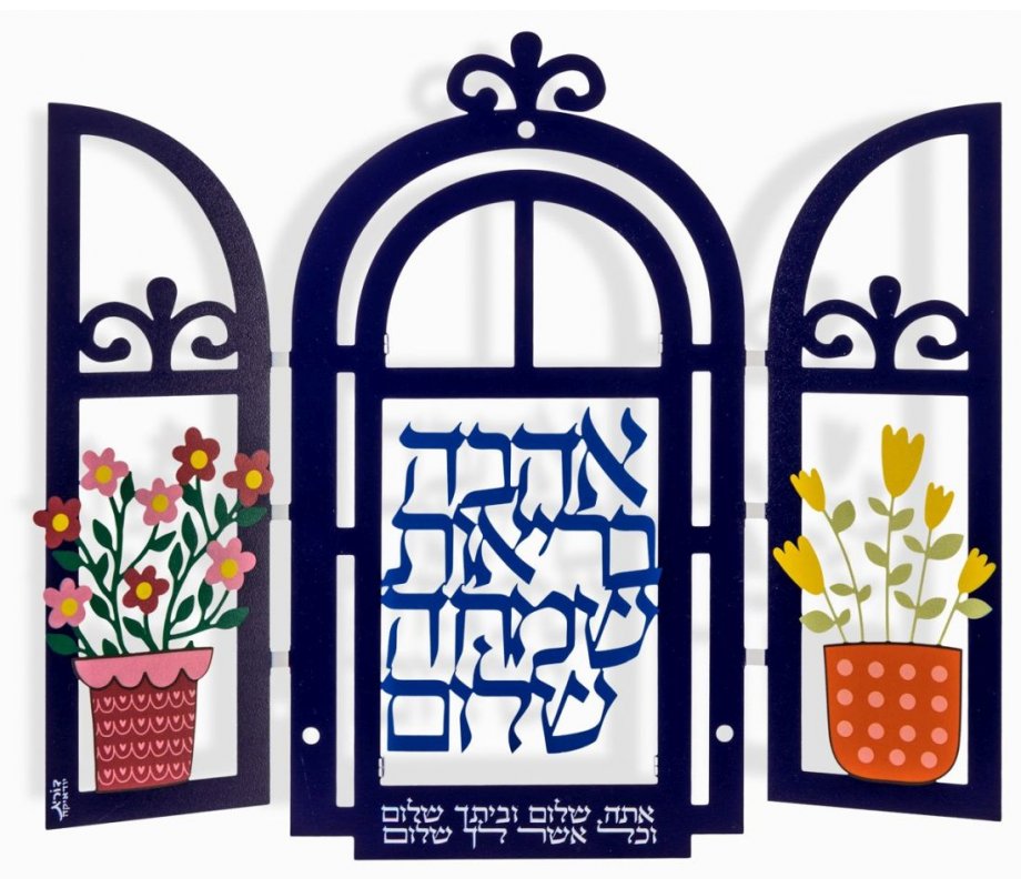 Wall Plaque, Decorative Window, Blessing Words in Hebrew - Dorit Judaica