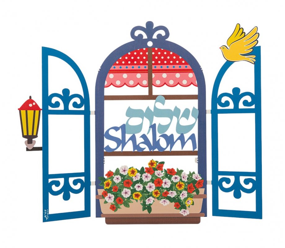 Wall Plaque, Decorative Window, Shalom Blessing in Hebrew-English - Dorit Judaica