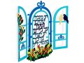 Wall Plaque, Decorative Window with Song Words Requesting Peace - Dorit Judaica