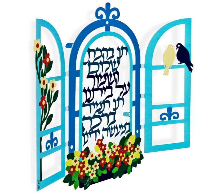 Wall Plaque, Decorative Window with Song Words Requesting Peace - Dorit Judaica
