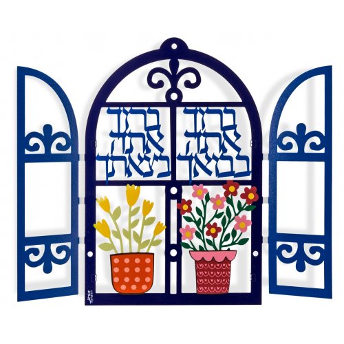 Wall Plaque, Decorative Windows with Arrival and Departure Blessing - Dorit Judaica