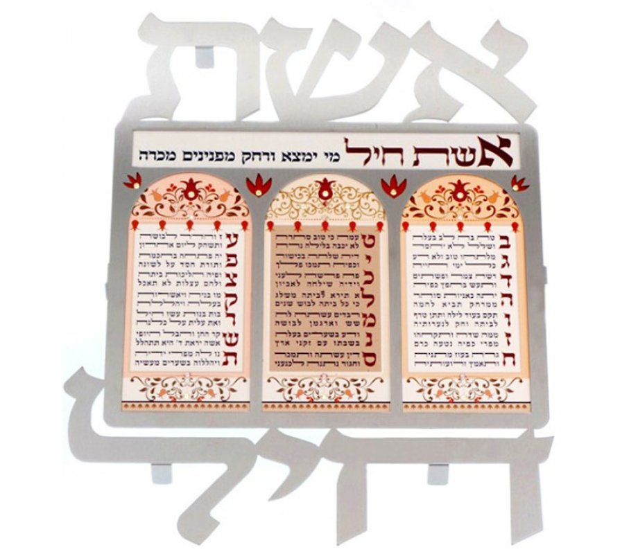 Wall Plaque with Eishet Chayil Woman of Valor in Hebrew - Dorit Judaica