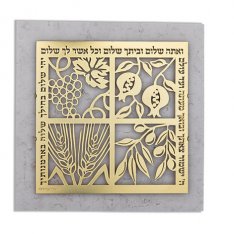 Wall Plaque with Gold Plated 7 Species Design with Blessings, Hebrew - Dorit Judaica