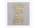 Wall Plaque with Gold Plated Words of Blessing, Hebrew - Dorit Judaica