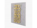 Wall Plaque with Gold Plated Words of Blessing, Hebrew - Dorit Judaica