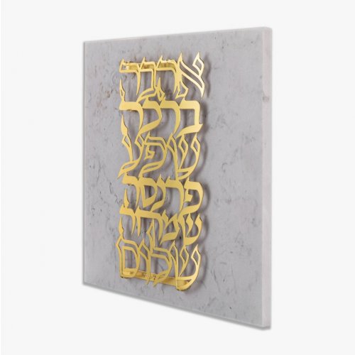 Wall Plaque with Gold Plated Words of Blessing, Hebrew - Dorit Judaica