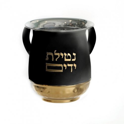 Wash Cup Natla, Gold and Black Enamel with Words Netilat Yadayim - Stainless Steel