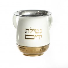 Wash Cup Natla, Gold and White Enamel with Words Netilat Yadayim  Stainless Steel