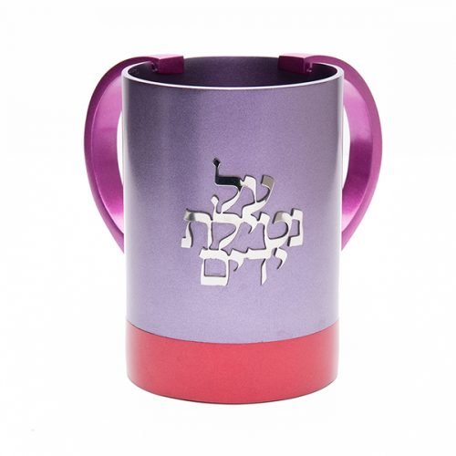 Wash Cup Natla with Words Al Netilat Yadayim, Purple and Maroon - Yair Emanuel