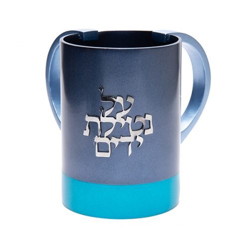 Wash Cup with Words Al Netilat Yadayim, Two Tone in Blue - Yair Emanuel
