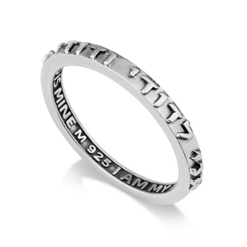 Wedding Band of Sterling Silver  Ani Ledodi Words in Hebrew and English