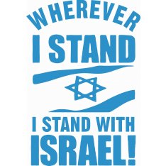 Wherever I stand, I Stand With Israel Patriotic T-Shirt - Size and Color Choice