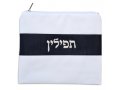White Faux Leather Tallit and Tefillin Bag Set with Black Stripe  Silver Embroidery