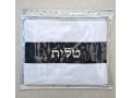 White Faux Leather Tallit and Tefillin Bag Set with Black Stripe  Silver Embroidery