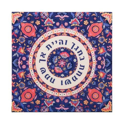 Wood Trivet Colorful Floral Design with Holiday Text - Yair Emanuel