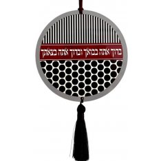 Wood Wall Hanging, Blessing on Entering and Leaving in Black and White  Dorit Judaica