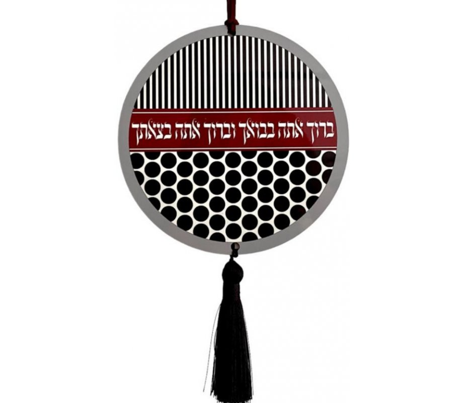 Wood Wall Hanging, Blessing on Entering and Leaving in Black and White – Dorit Judaica