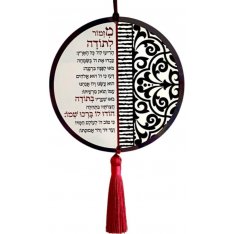 Wood Wall Hanging, Prayer of Thanks Mizmor Letodah in Black and White  Dorit Judaica