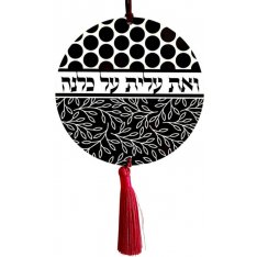 Wood Wall Hanging, Woman of Valor Eshet Chayil Phrase in Black and White  Dorit Judaica