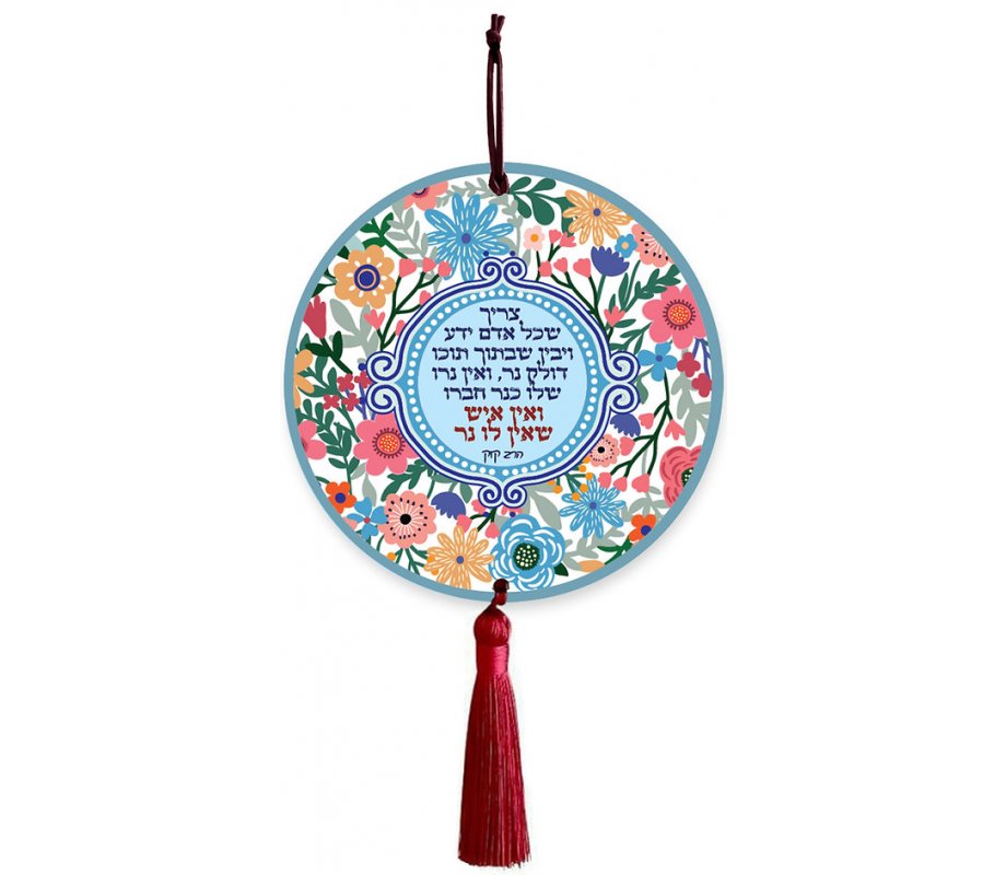 Wood Wall Hanging, Words of Encouragement Harav Kook – Dorit Judaica