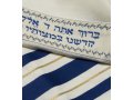 Wool Tallit Prayer Shawl with Blue & Gold Stripes by Talitnia