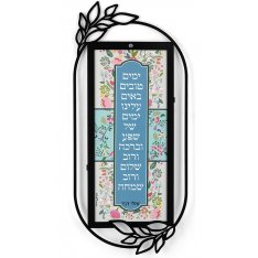 Words of Encouragement from Shuli Rand Song Dorit Judaica Wall Plaque