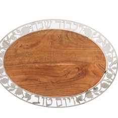 Yair Emanuel Grained Wood Oval Challah Board with Metal Frame - Pomegranates