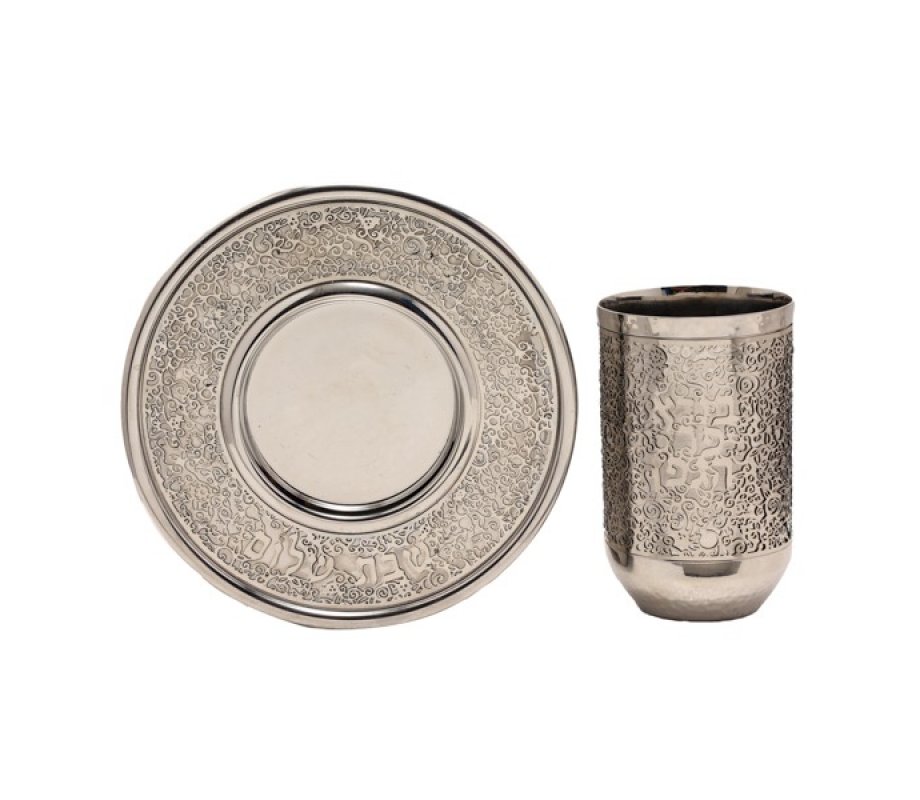 Yair Emanuel Kiddush Cup and Plate, Overlay - Stainless Steel