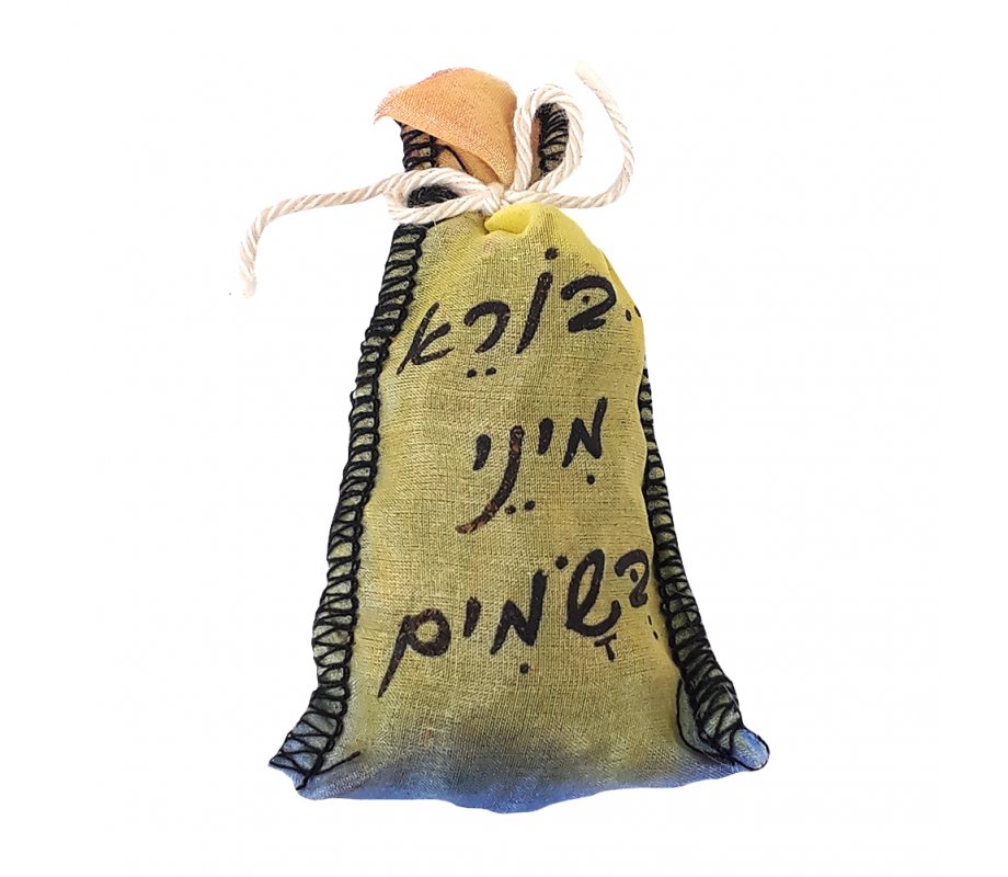Yellow Havdalah Spice Bag with Besamim Blessing Words in Hebrew